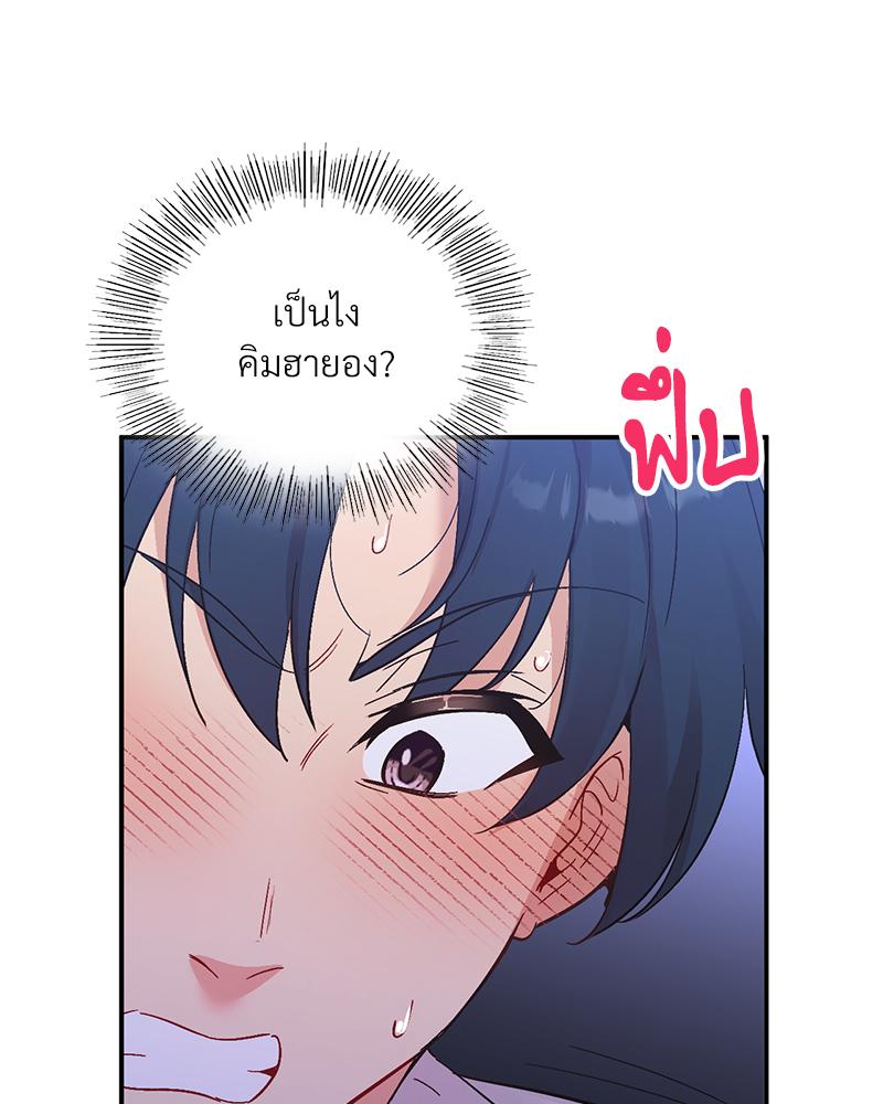 Smart App Life - หน้า 112