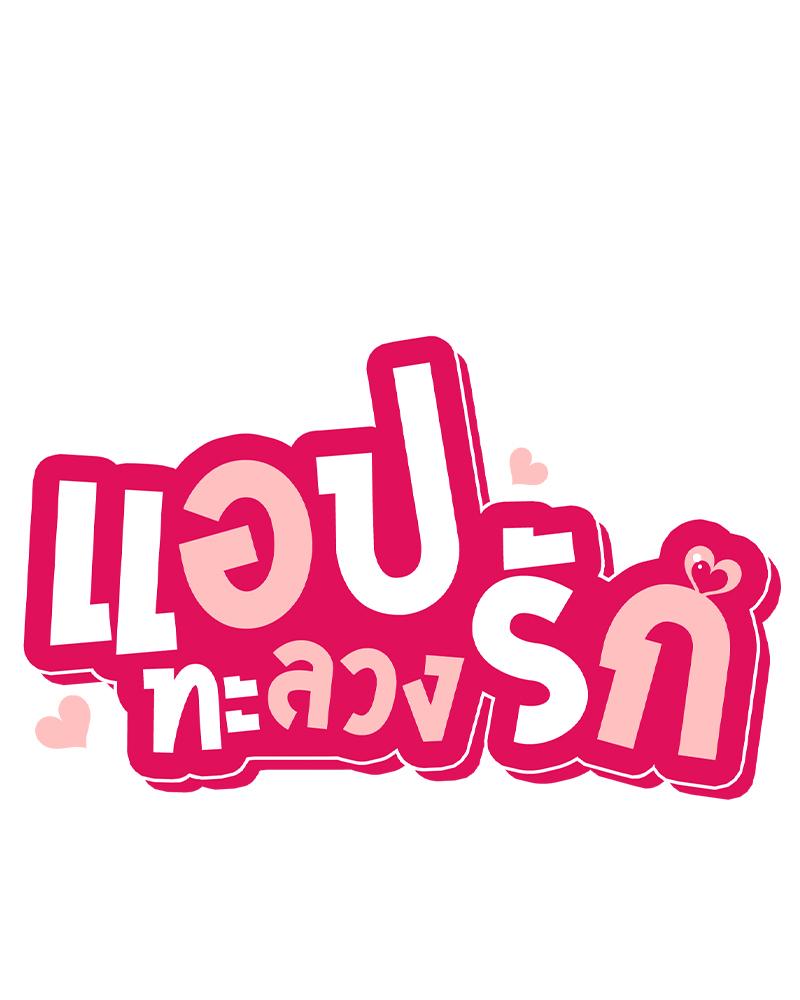 Smart App Life - หน้า 12