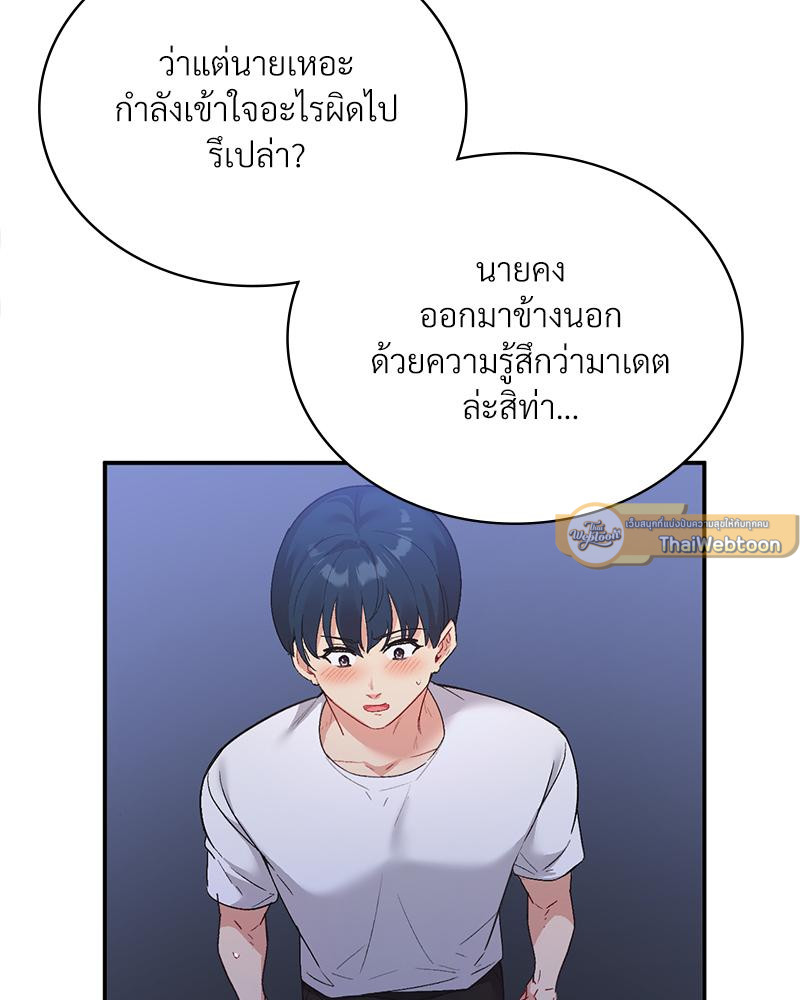 Smart App Life - หน้า 18