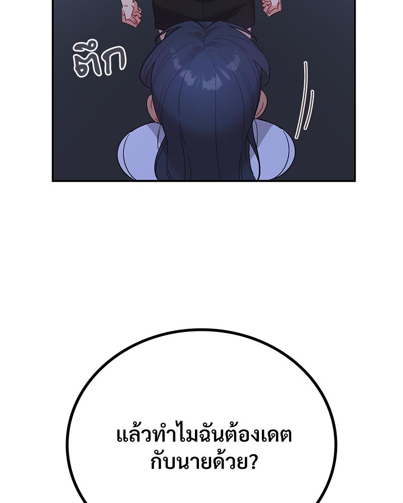 Smart App Life - หน้า 19