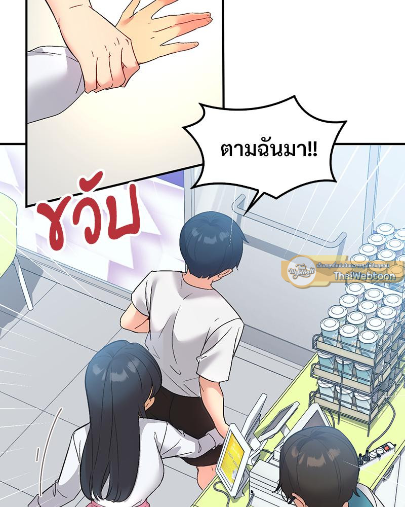 Smart App Life - หน้า 2