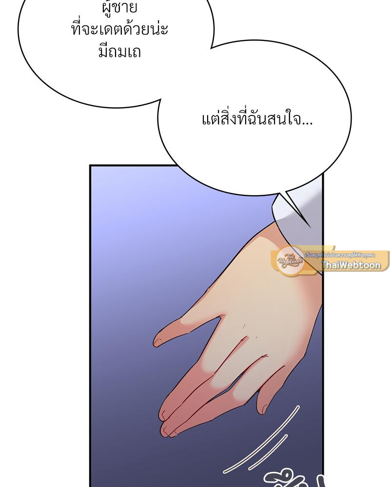 Smart App Life - หน้า 23