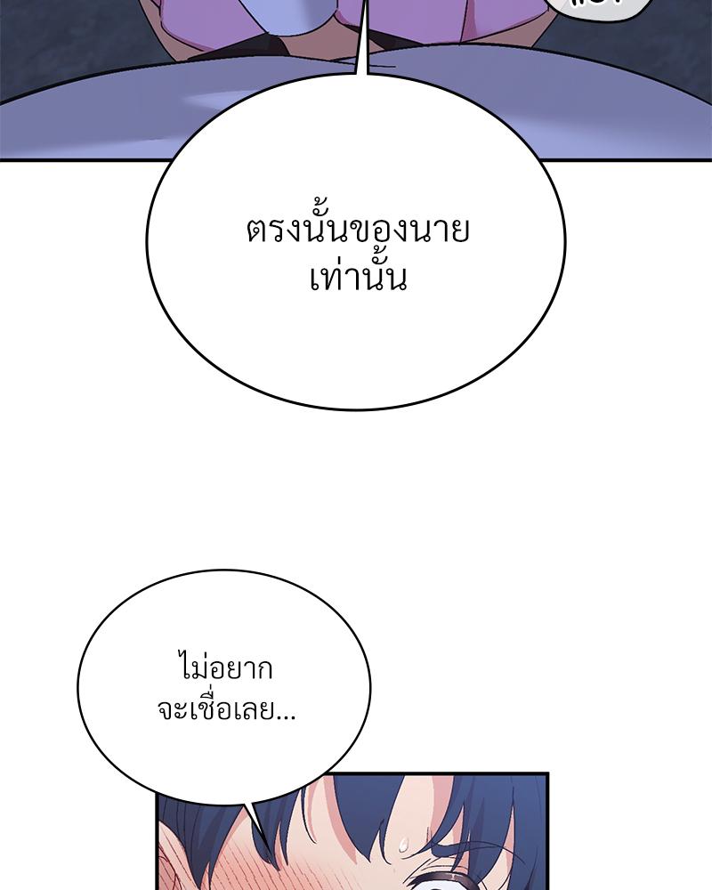 Smart App Life - หน้า 29