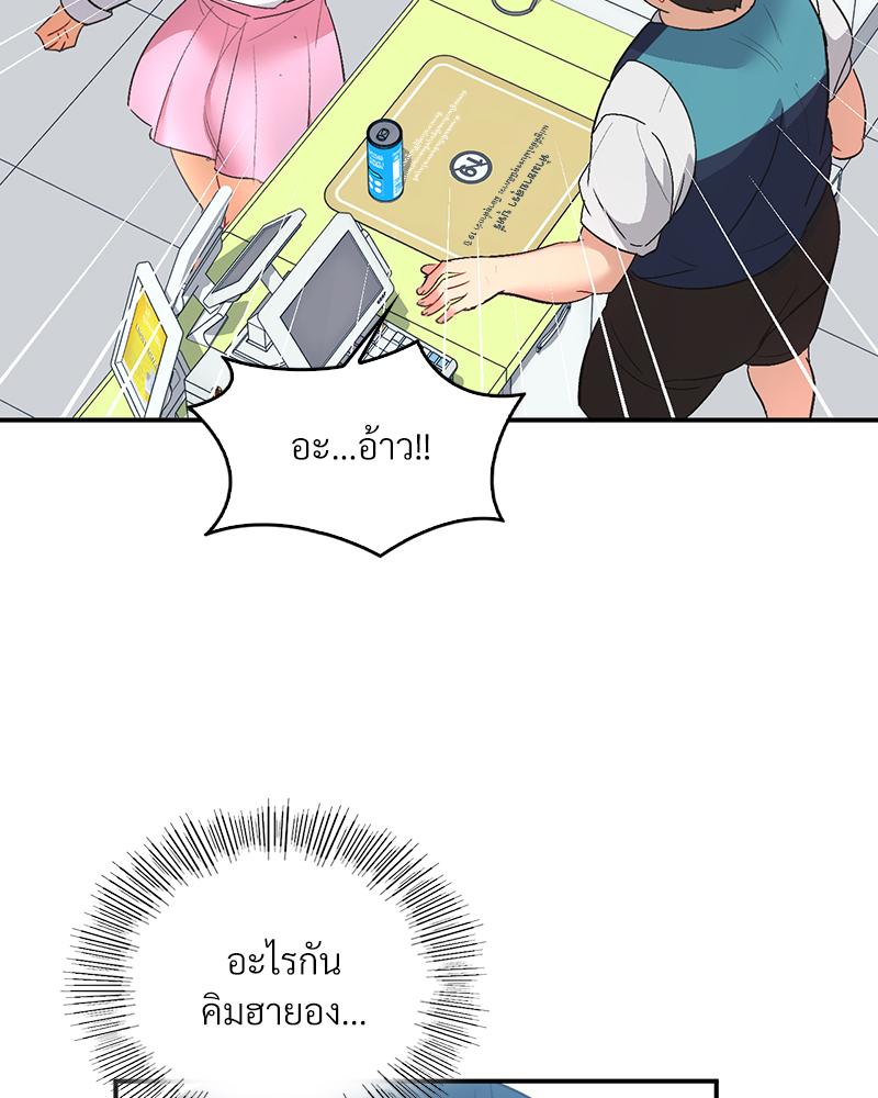 Smart App Life - หน้า 3