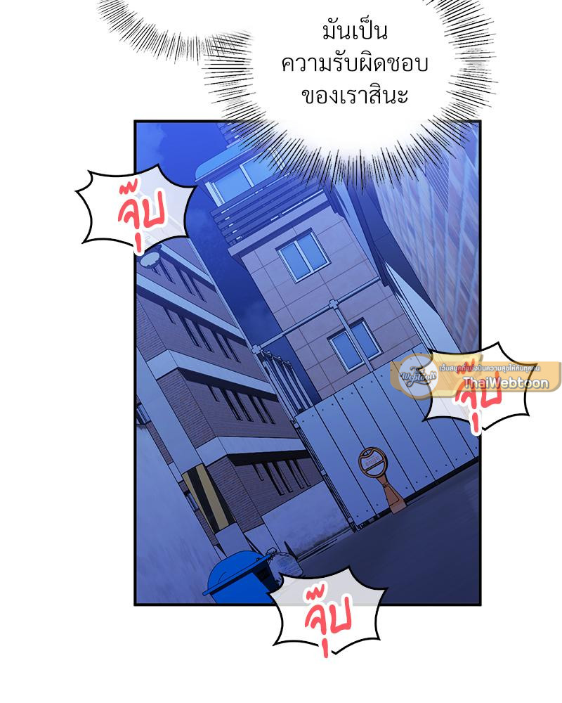 Smart App Life - หน้า 37