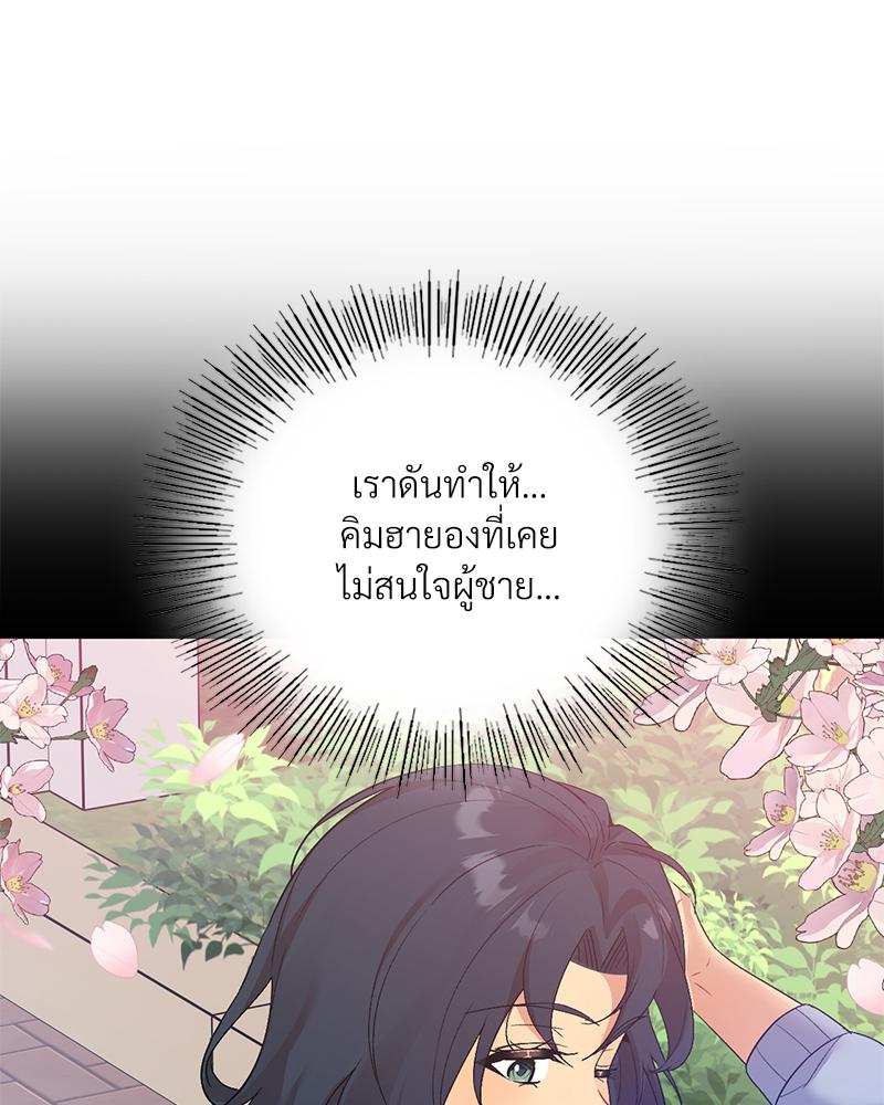 Smart App Life - หน้า 38