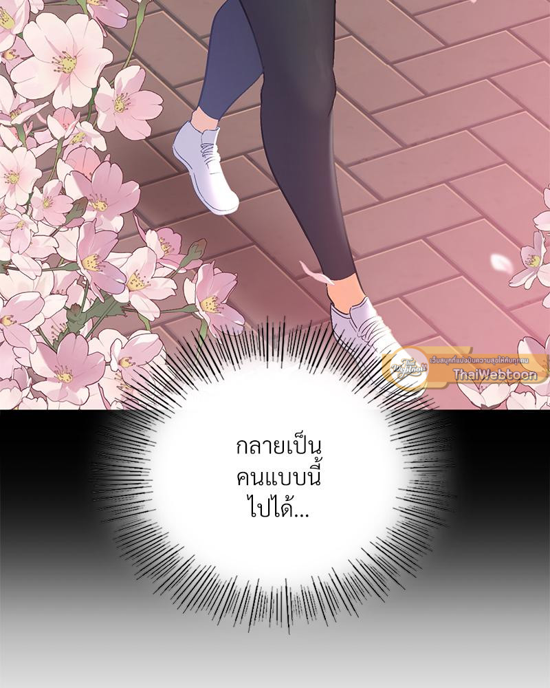 Smart App Life - หน้า 40
