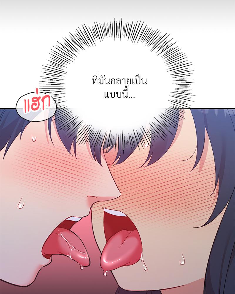Smart App Life - หน้า 41