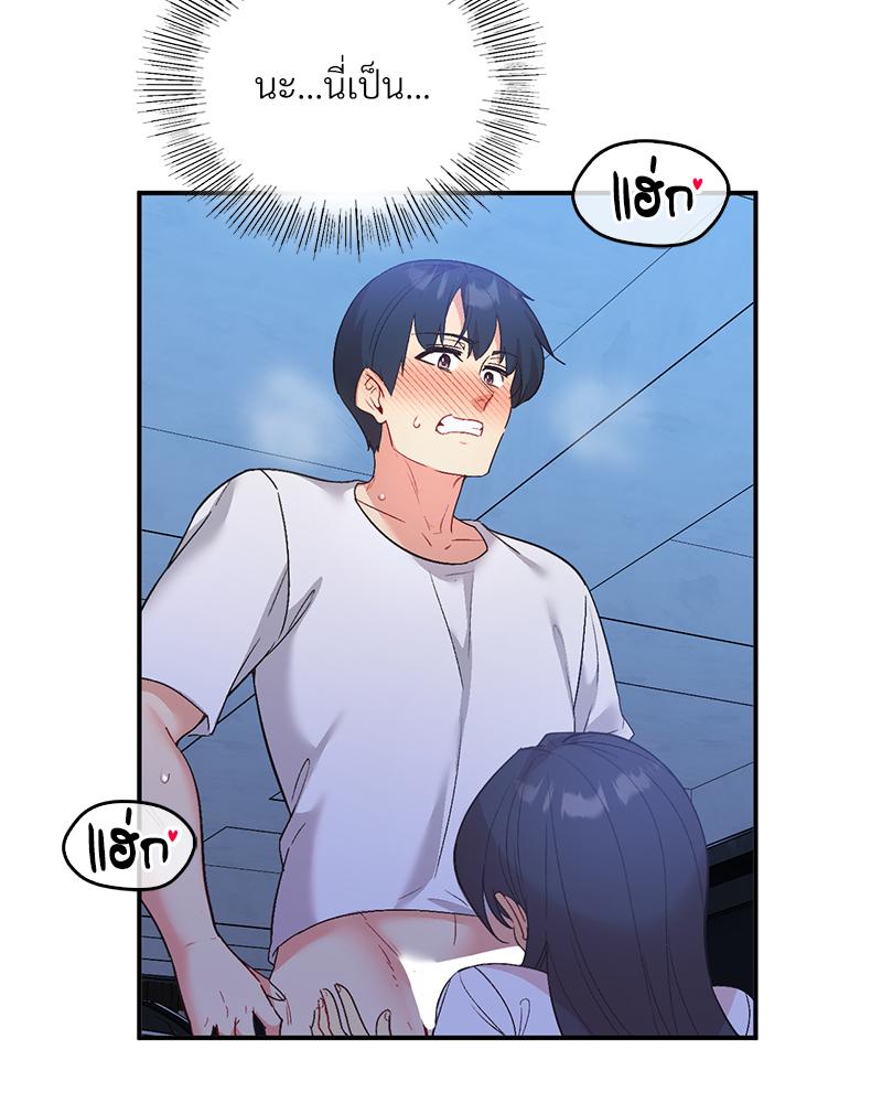 Smart App Life - หน้า 52