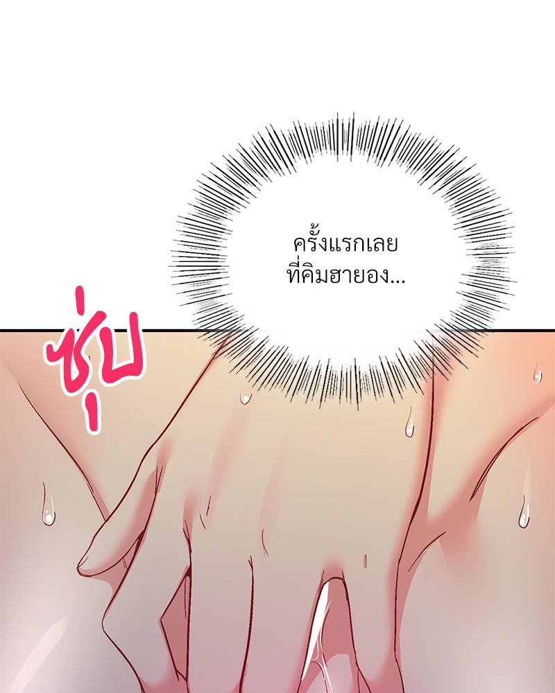 Smart App Life - หน้า 53