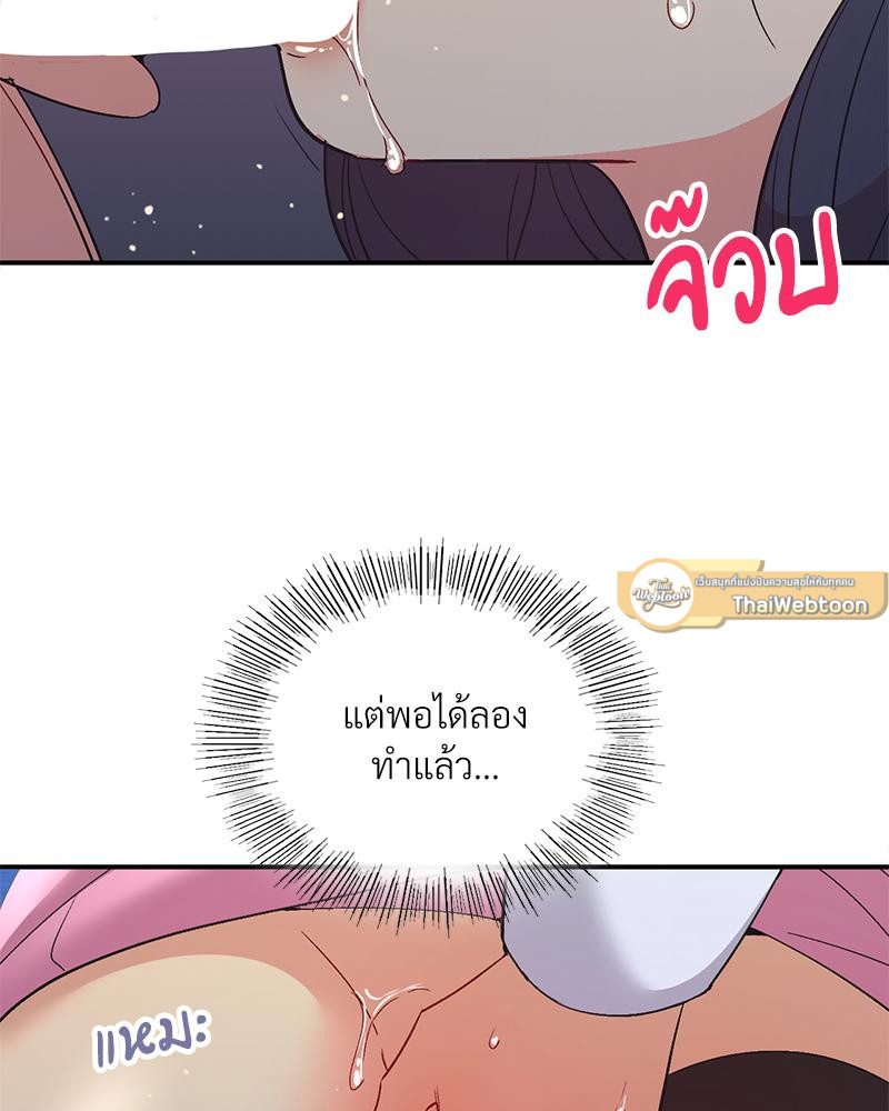 Smart App Life - หน้า 58