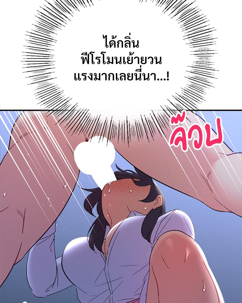 Smart App Life - หน้า 60