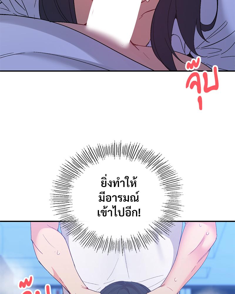 Smart App Life - หน้า 63
