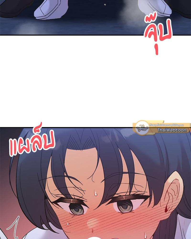Smart App Life - หน้า 65