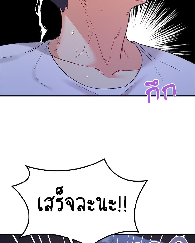 Smart App Life - หน้า 69