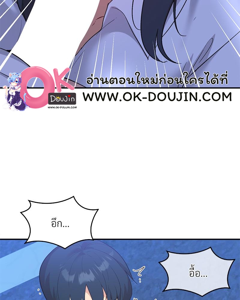 Smart App Life - หน้า 71