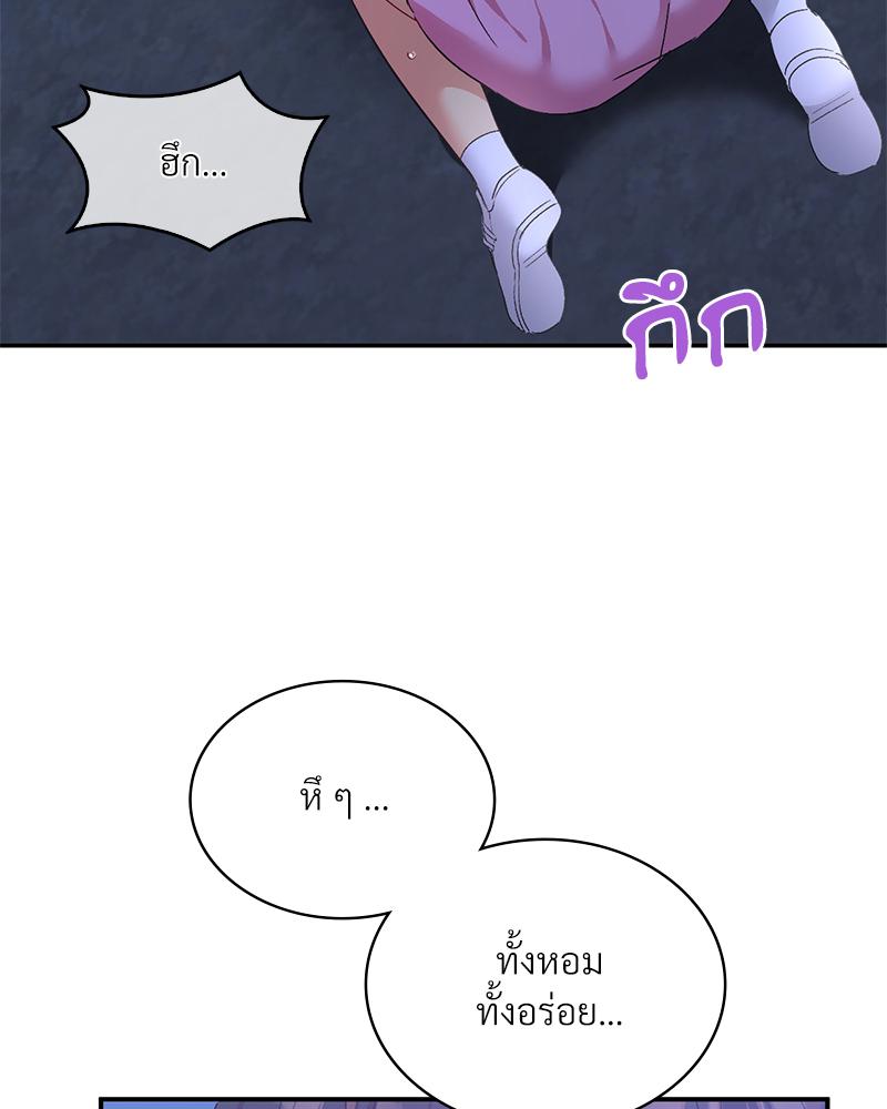 Smart App Life - หน้า 73