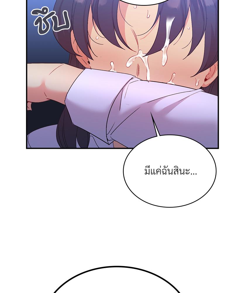 Smart App Life - หน้า 74
