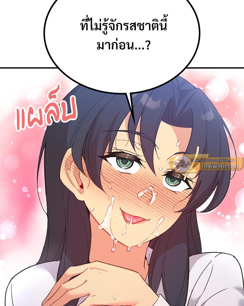 Smart App Life - หน้า 75