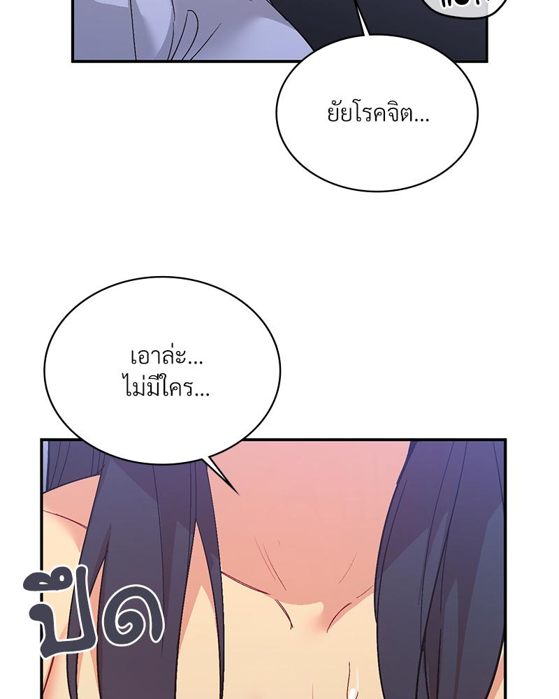 Smart App Life - หน้า 78