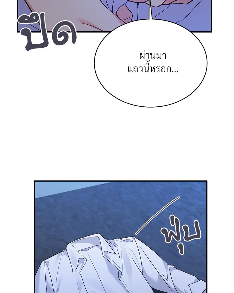 Smart App Life - หน้า 80