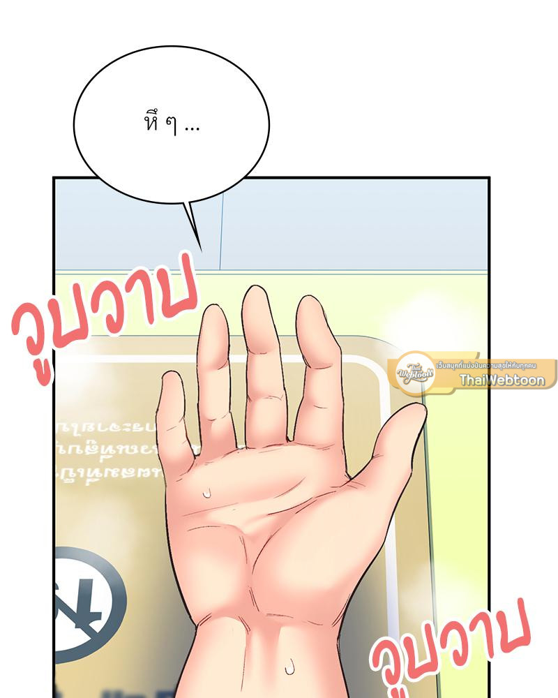 Smart App Life - หน้า 9