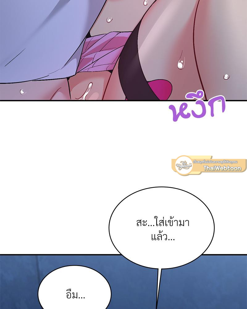 Smart App Life - หน้า 96