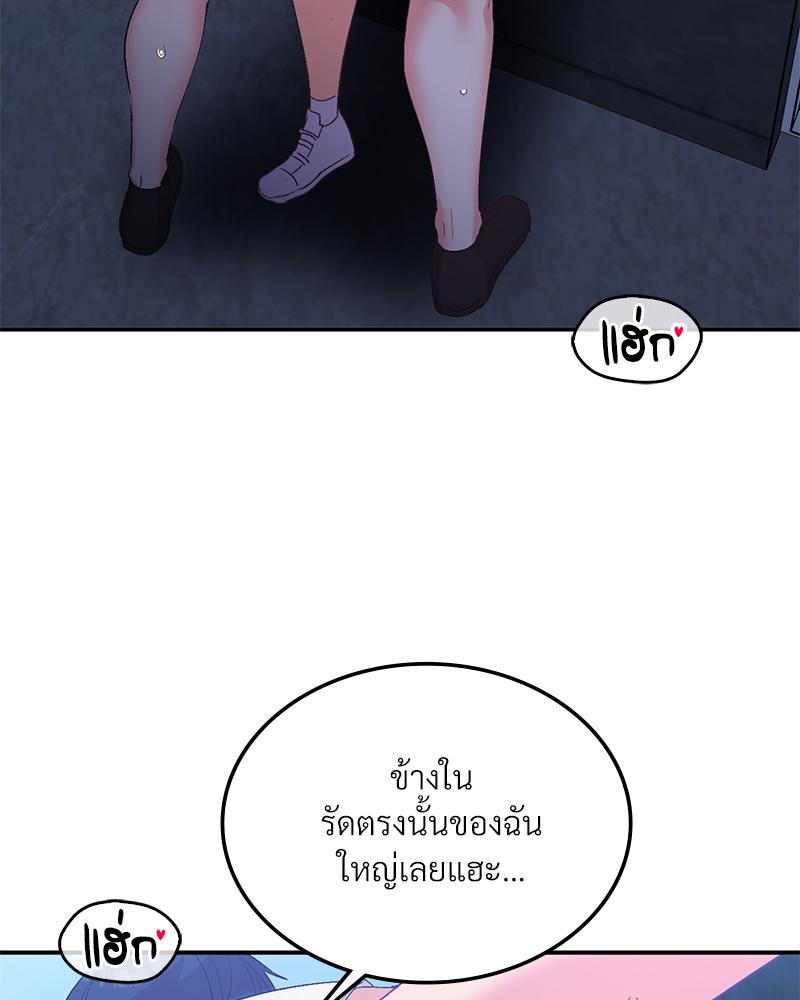 Smart App Life - หน้า 98
