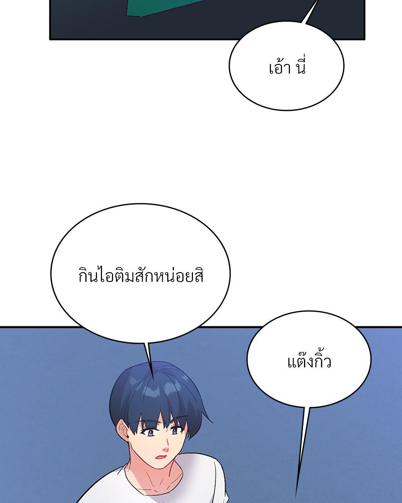 Smart App Life - หน้า 62