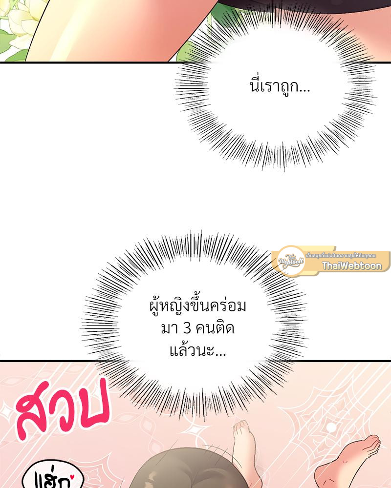 Smart App Life - หน้า 33