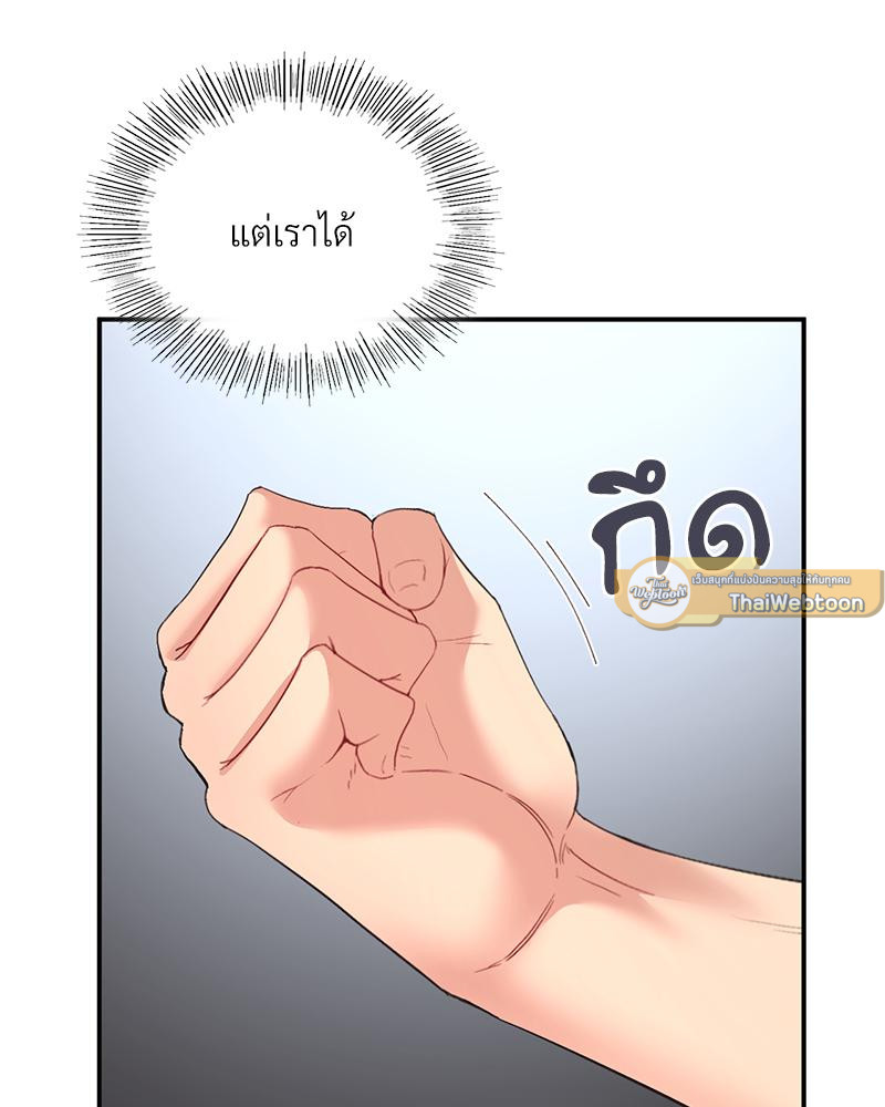 Smart App Life - หน้า 20