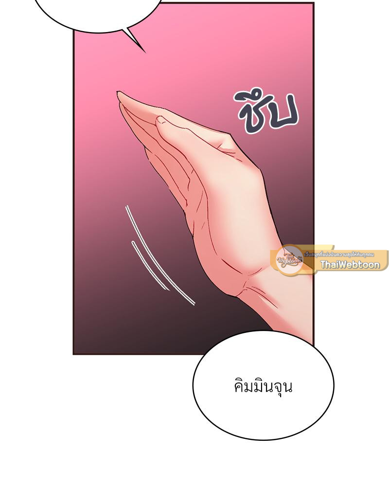 Smart App Life - หน้า 16