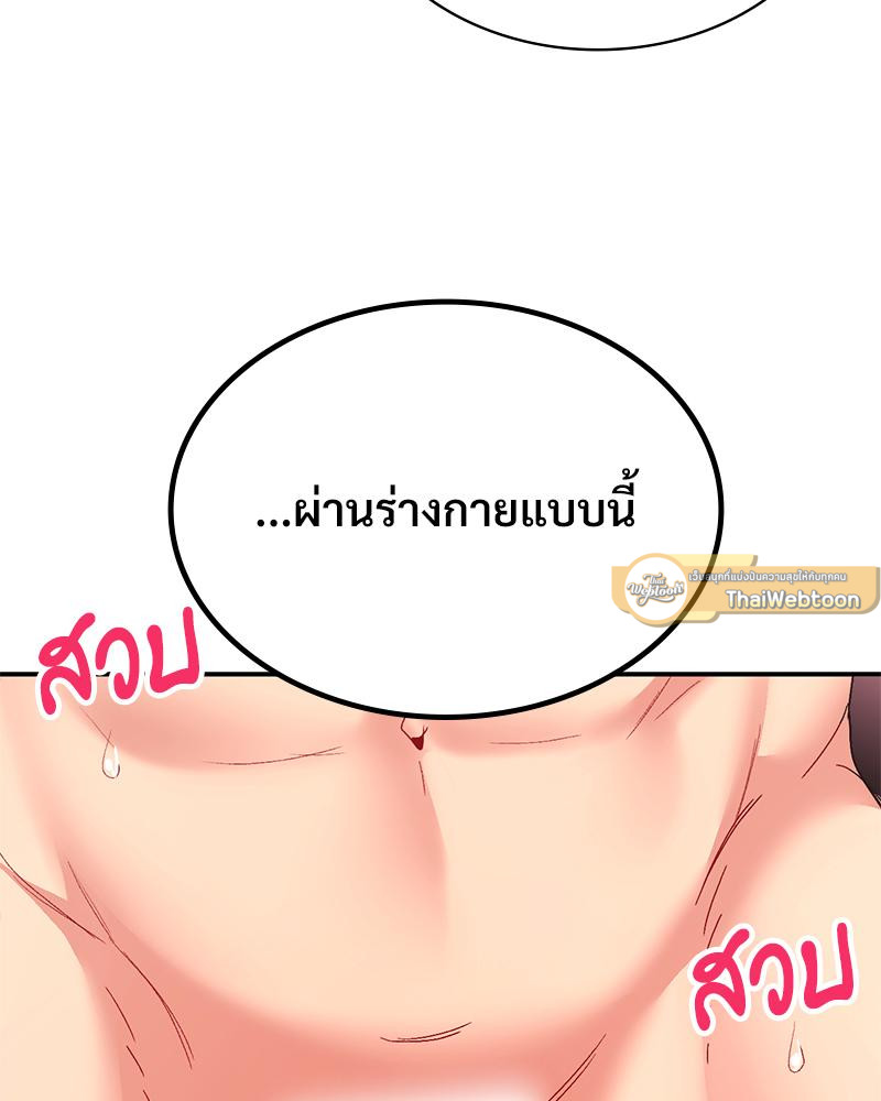 Smart App Life - หน้า 58