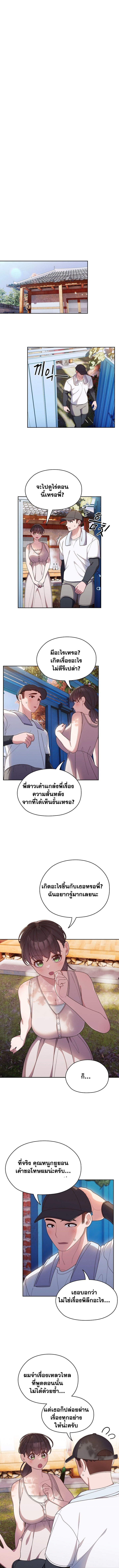 Boss! Give Me Your Daughter! - หน้า 9