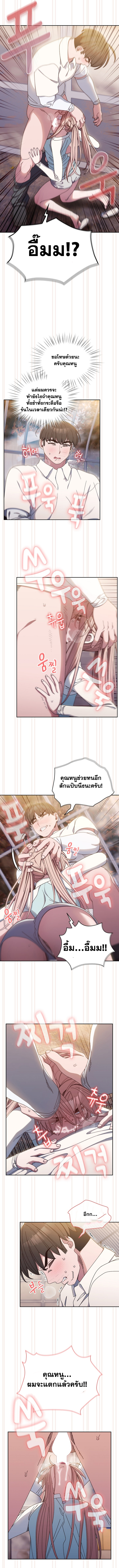 Boss! Give Me Your Daughter! - หน้า 6