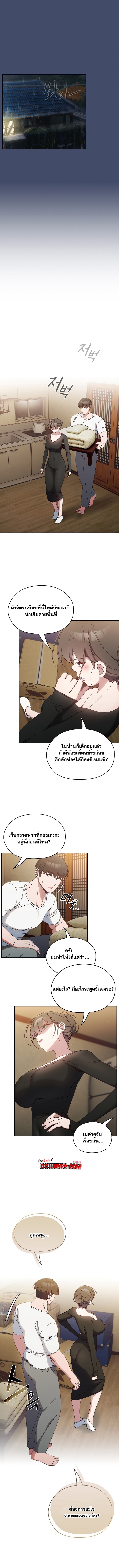 Boss! Give Me Your Daughter! - หน้า 1