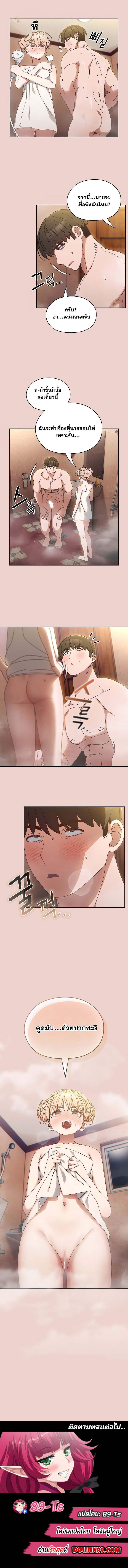 Boss! Give Me Your Daughter! - หน้า 10