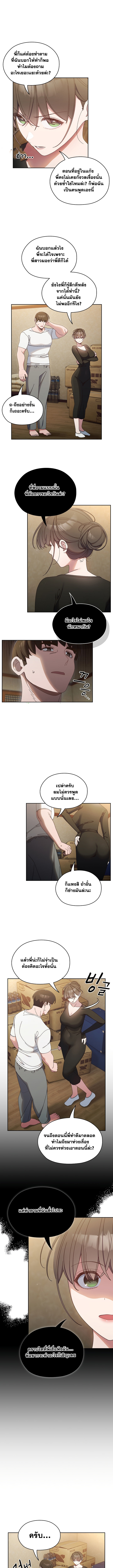 Boss! Give Me Your Daughter! - หน้า 2