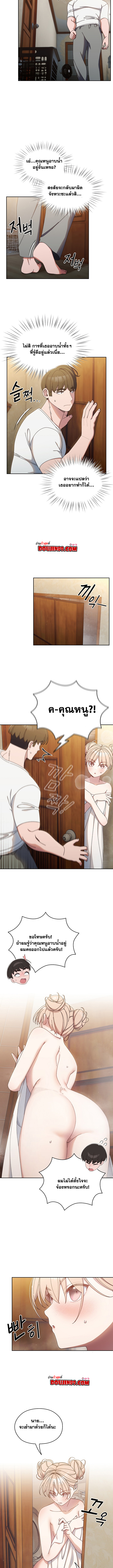 Boss! Give Me Your Daughter! - หน้า 6