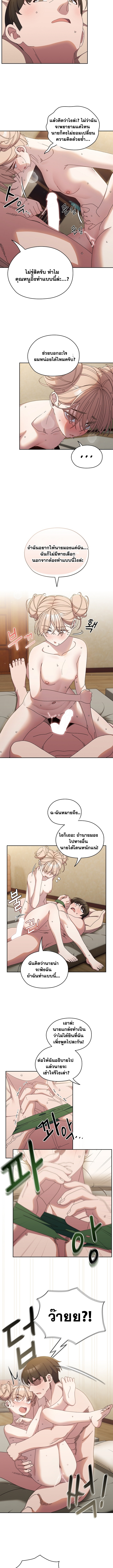 Boss! Give Me Your Daughter! - หน้า 3