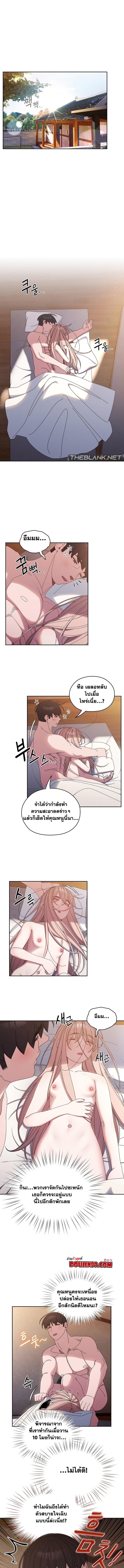 Boss! Give Me Your Daughter! - หน้า 1