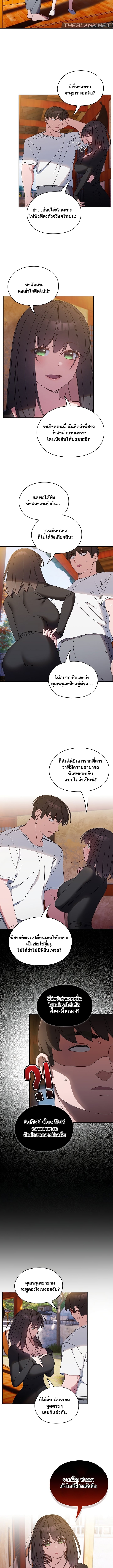 Boss! Give Me Your Daughter! - หน้า 3