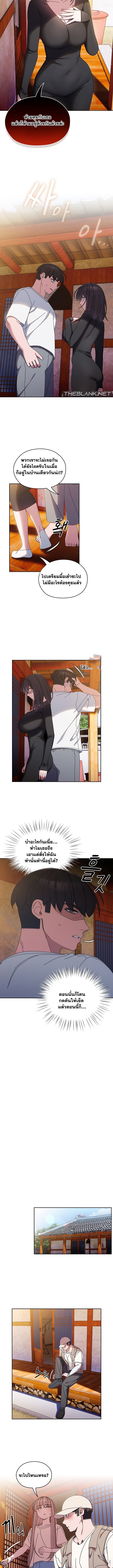 Boss! Give Me Your Daughter! - หน้า 4