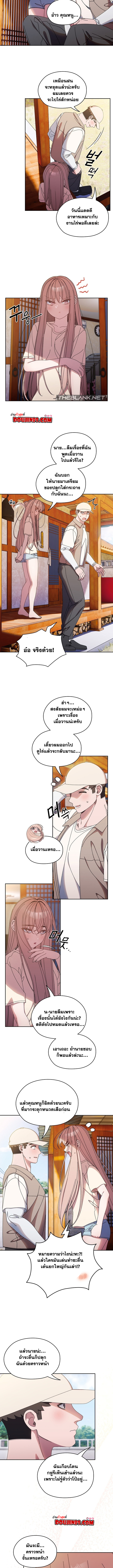 Boss! Give Me Your Daughter! - หน้า 5