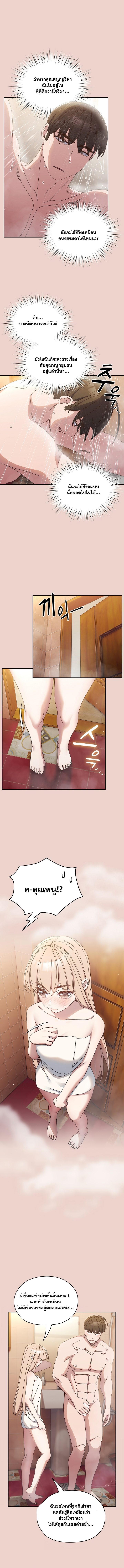 Boss! Give Me Your Daughter! - หน้า 10