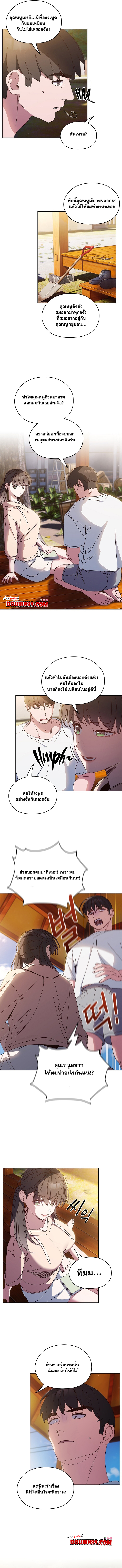 Boss! Give Me Your Daughter! - หน้า 4