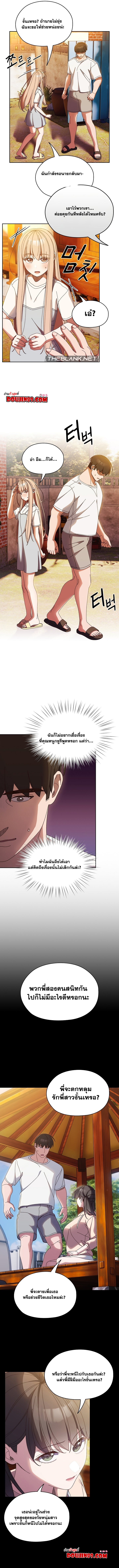 Boss! Give Me Your Daughter! - หน้า 6