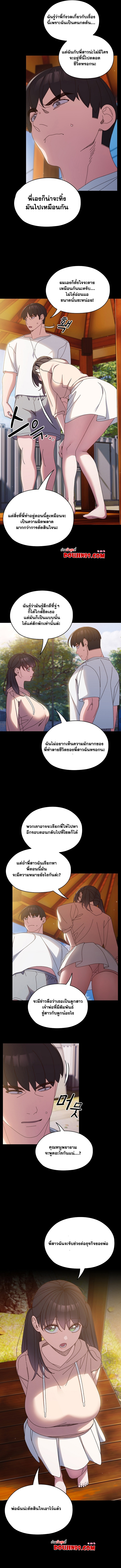 Boss! Give Me Your Daughter! - หน้า 7