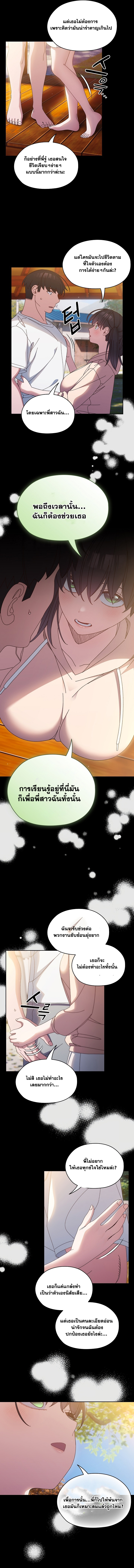 Boss! Give Me Your Daughter! - หน้า 8