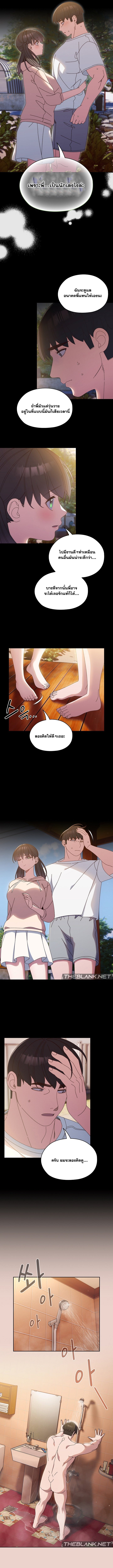 Boss! Give Me Your Daughter! - หน้า 9